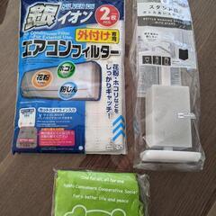 【未使用】ダイソー日用品＆コープのエコバッグ★有料のものを購入で無料