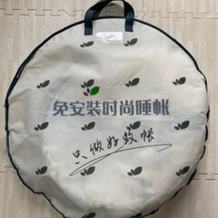 ワンタッチ式蚊帳