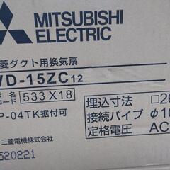 新品格安　三菱電機換気扇各種の画像