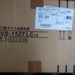 新品格安　三菱電機換気扇各種の画像