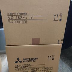 新品格安　三菱電機換気扇各種の画像