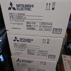 新品格安　三菱電機換気扇各種の画像