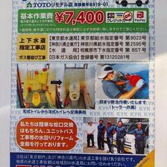 水道の救急車　簡単な蛇口交換はもちろん、ユニットバス工事等の水回りリフォーム全般を行っております。の画像