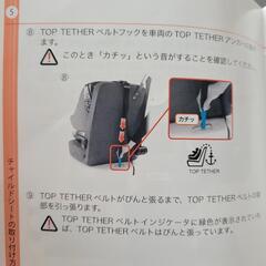 サポートレッグ不要 回転式チャイルドシート 新生児から ISOFIXの画像