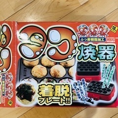 たこ焼き器