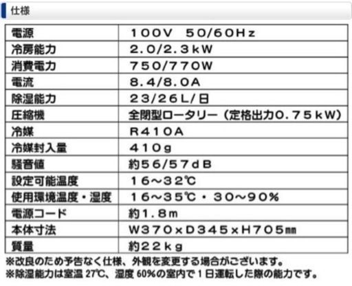 ウインドエアコン 移動式エアコン 窓用エアコン 冷房専用タイプ MAC-20 ホワイト