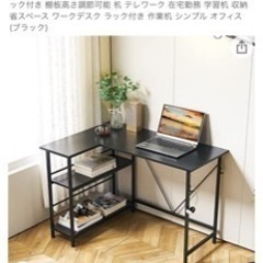 L字形デスク机/パソコンデスク机/22年4月購入／綺麗