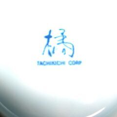 ■□橘吉小皿小鉢 約11cm×3.5cm 磁器 和食器 5枚セット□■の画像