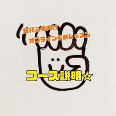 手話を学びませんか？