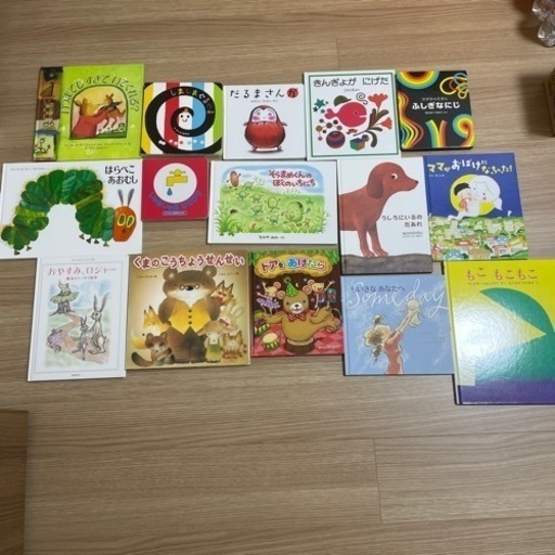 絵本15冊