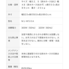 無印良品　洗濯機5kgの画像