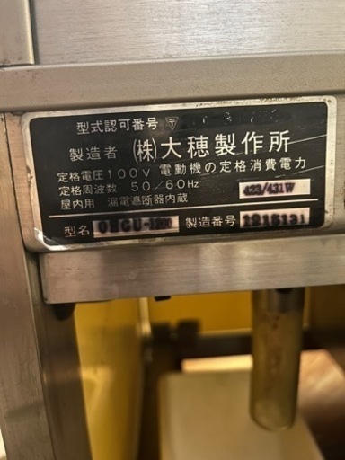 冷蔵ショーケース