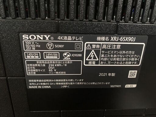SONY  4K液晶テレビ BRAVIA ブラビア XRJ-65X90J 2021年製 高年式 4K　65型 　美品　直接引取大歓迎‼