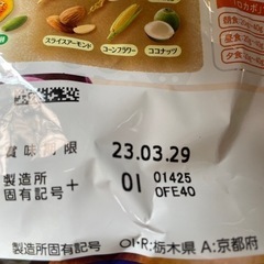 フルグラ糖質オフ2袋　購入者決まりました。の画像