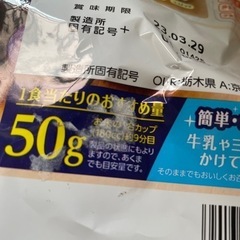 フルグラ糖質オフ2袋　購入者決まりました。の画像