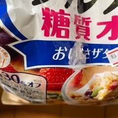 フルグラ糖質オフ2袋　購入者決まりました。の画像