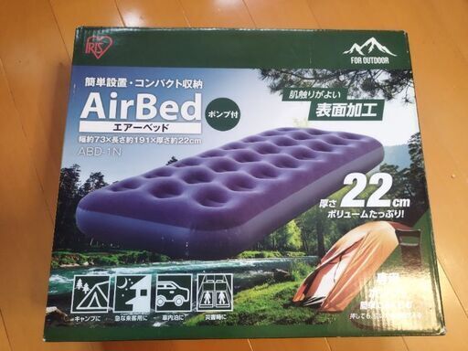 お取引相手決まりました【キャンプ用品】エアーベッド②