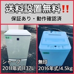 送料設置無料❗️業界最安値✨家電2点セット 洗濯機・冷蔵庫136