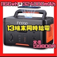 ポータブル電源　1000w 購入者きまりました！