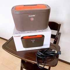 Combi クイックウォーマー LED+ネオンオレンジ おしりふ...