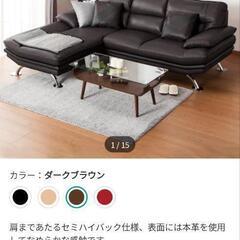 ★本革カウチソファー　ソファー　幅約237cm ?自社配送時?代引き可?※現金、クレジット、スマホ決済対応※