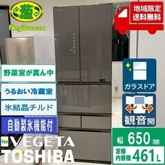 地域限定送料無料　美品【 TOSHIBA 】東芝 461L 6ドア フレンチ両開き 大型冷凍冷蔵庫 ガラスドア 野菜室が真ん中 冷蔵室の扉に給電用のUSBポートを搭載 氷結晶チルド GR-S460FZ