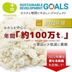 ≪SDGs 食品ロス低減に貢献≫今まで廃棄していた規格外アーモン...