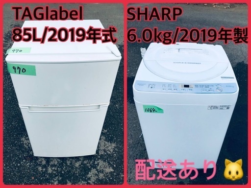⭐️2019年製⭐️ 限界価格挑戦！！新生活家電♬♬洗濯機/冷蔵庫♬1