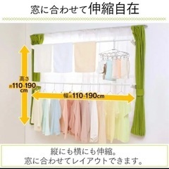 窓枠物干し　アイリスオーヤマ　突っ張り棒