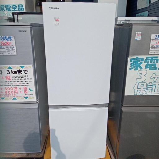 ★【東芝】2ドア冷蔵庫　153Ｌ 2021年製 [GR-S15BS] 【3ヶ月保証付き★送料に設置込み】自社配送時代引き可※現金、クレジット、スマホ決済対応※