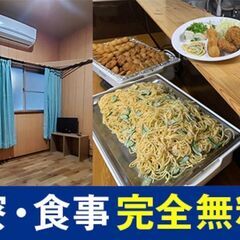 共栄なら個室寮費と食費が無料で日払い1万!現場作業スタッフの画像