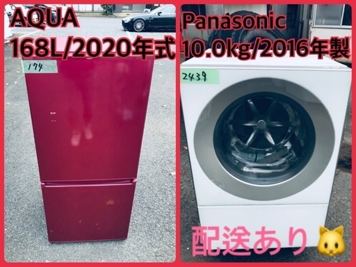 ⭐️10.0kg⭐️ 送料無料！最強割引★洗濯機/冷蔵庫！！在庫処分 ！！5