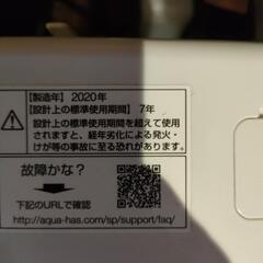【お話中】洗濯機AQUA　使用少なめ　2020年式の画像
