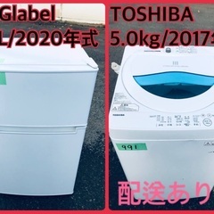 ⭐️2020年製⭐️今週のベスト家電★洗濯機/冷蔵庫✨一人暮らし応援♬9