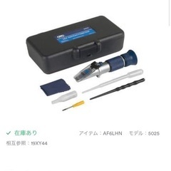 輸入品！OTC5025屈折計キット　バッテリー液チェックに