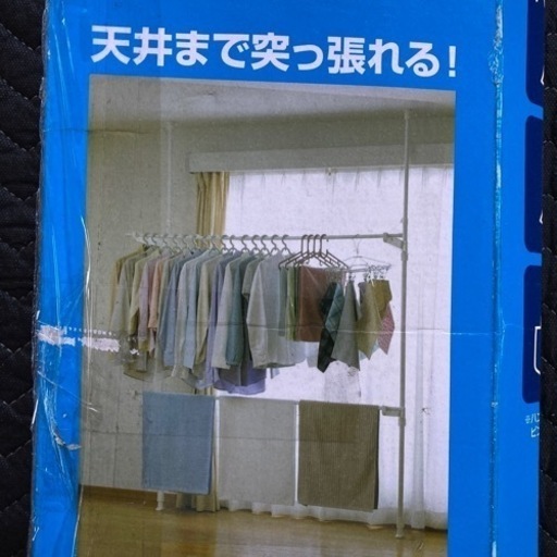 アイリスオーヤマ　窓枠物干し