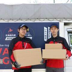 【即配！札幌市内便】急な配送承ります！荷物1個～OK　札幌市豊平区