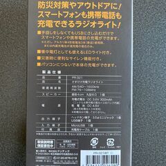 ドリテック　さすだけ充電ラジオライト　PR-321の画像