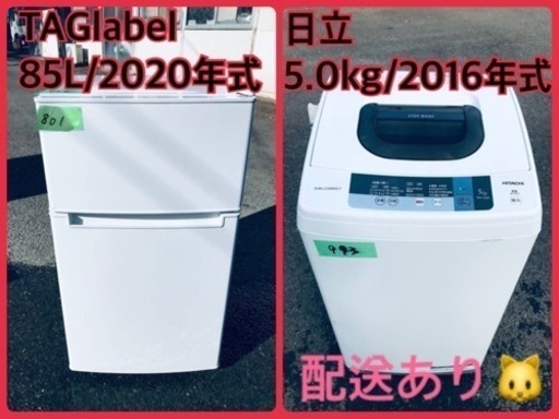 ⭐️2020年製⭐️ 限界価格挑戦！！新生活家電♬♬洗濯機/冷蔵庫♬8