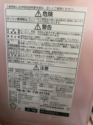 ポータブルストーブ