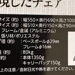 【美品】greenstage☆アクティブチェアハイバックの画像