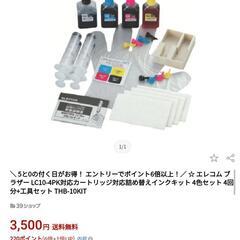 【新品】ブラザー 複合コピー機用 詰め替えインク 4色4回分の画像