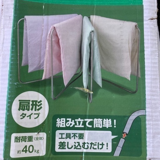 オールステンレス布団干し　未使用品　価格下げました。