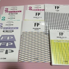ユーキャン　FP3級、2級対策講座の画像