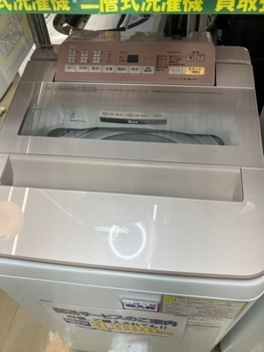 ⭐️おすすめ品⭐️2017年製  Panasonic パナソニック 7kg 洗濯機 NA-FA70H5 1115-02