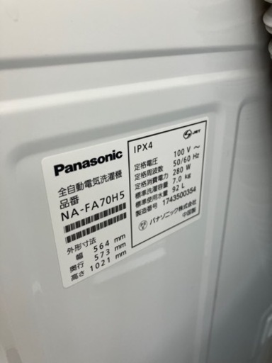 ⭐️おすすめ品⭐️2017年製  Panasonic パナソニック 7kg 洗濯機 NA-FA70H5 1115-02