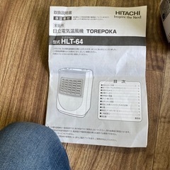【決まりました】TOREPOKA 2017年製の画像