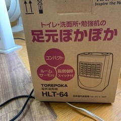 【決まりました】TOREPOKA 2017年製の画像