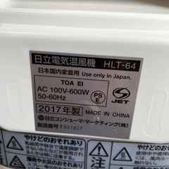 【決まりました】TOREPOKA 2017年製の画像