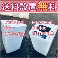 現品限り🔥送料設置無料❗️高年式なのにこの価格⁉️冷蔵庫/洗濯機の爆安2点セット♪